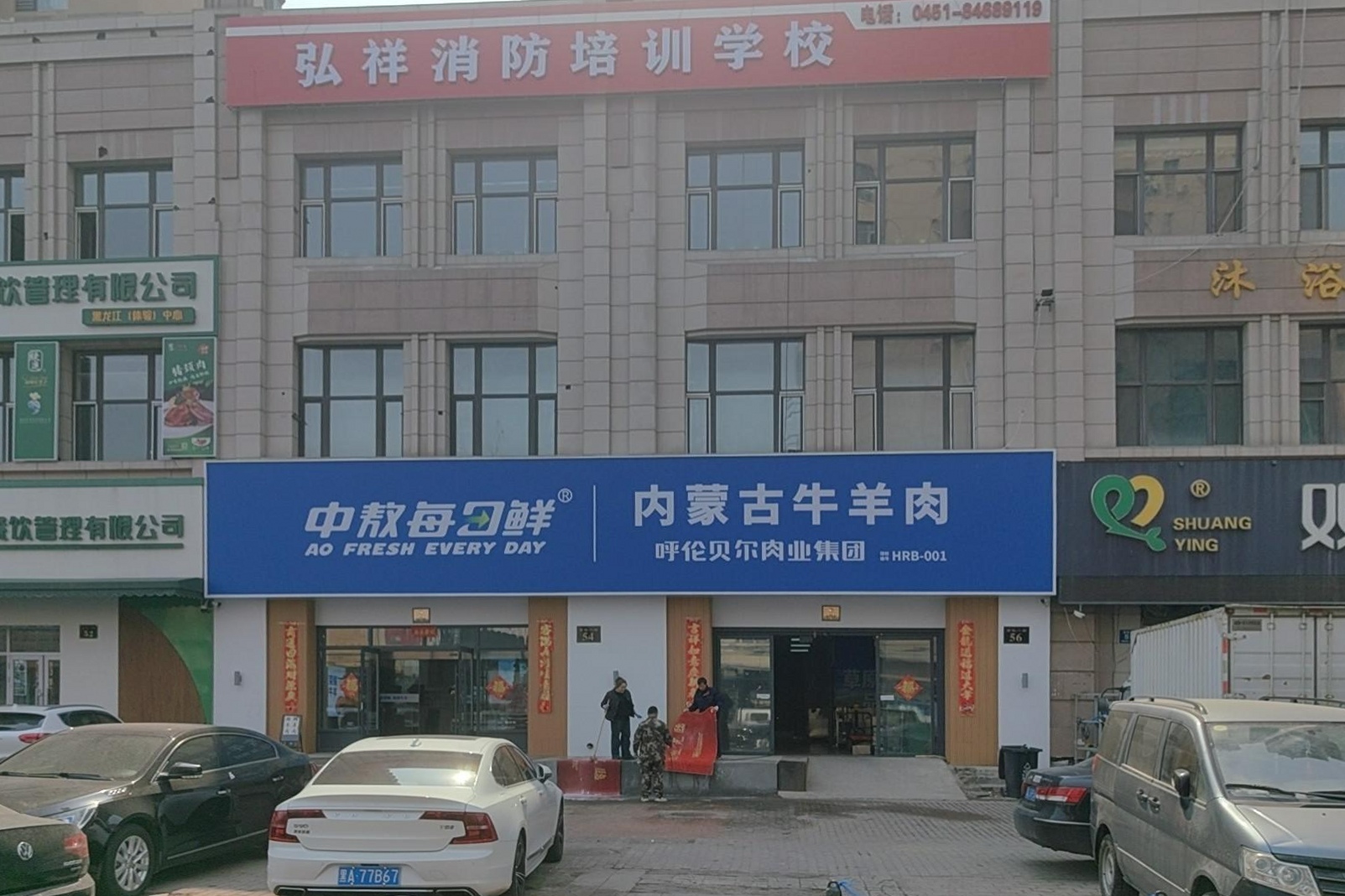 大兴安岭地培训